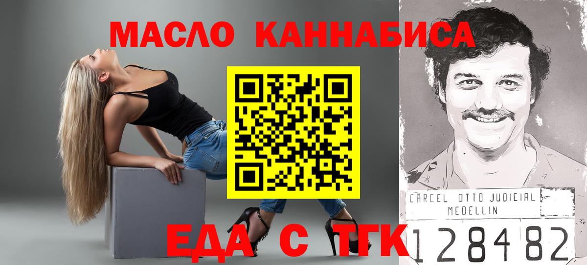 Печенье с ТГК конопля  Вход с VPN  Реж 