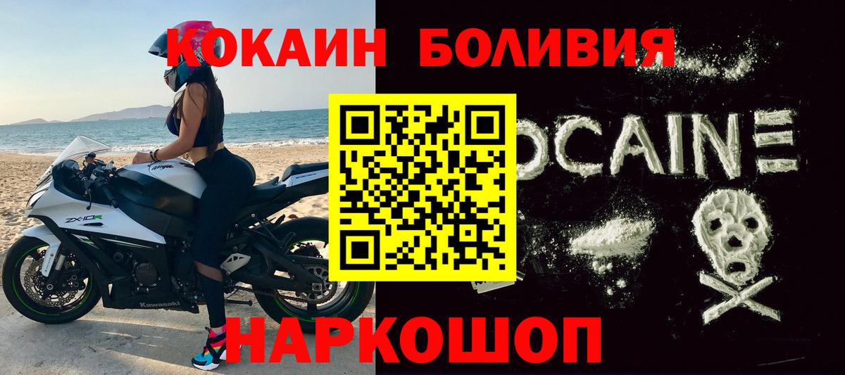 Кокаин Перу  Вход с VPN  КОКАИН Columbia  Реж 