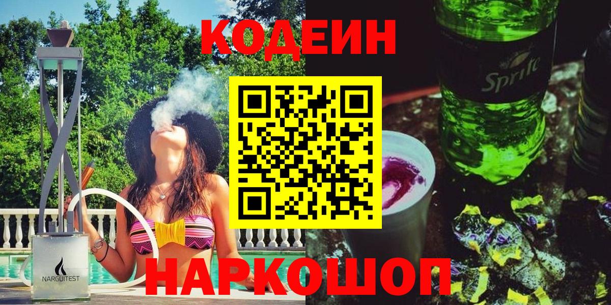 Codein Purple Drank Реж