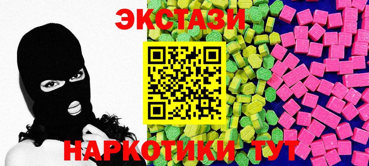 сколько стоит  ЭКСТАЗИ ешки  МЕГА ССЫЛКА  ЭКСТАЗИ ешки  Реж  Вход с VPN 