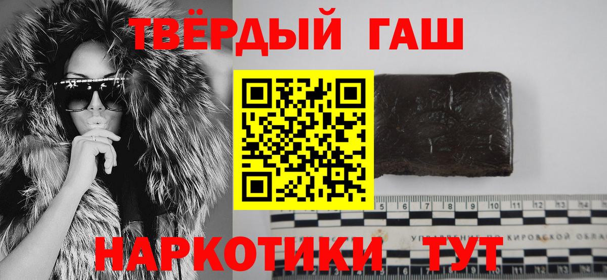 Гашиш индика сатива  Гашиш 40% ТГК  Реж  ГАШ  Вход с VPN 