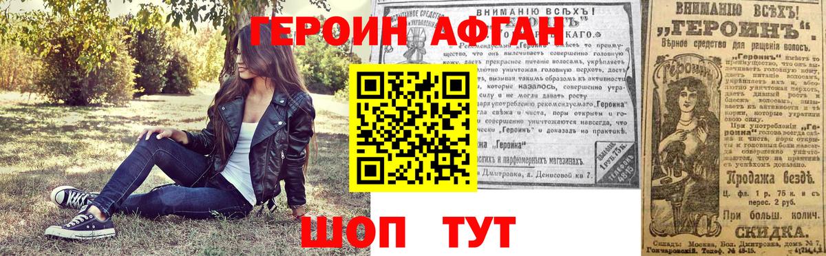 Героин герыч  Вход с VPN  Реж 