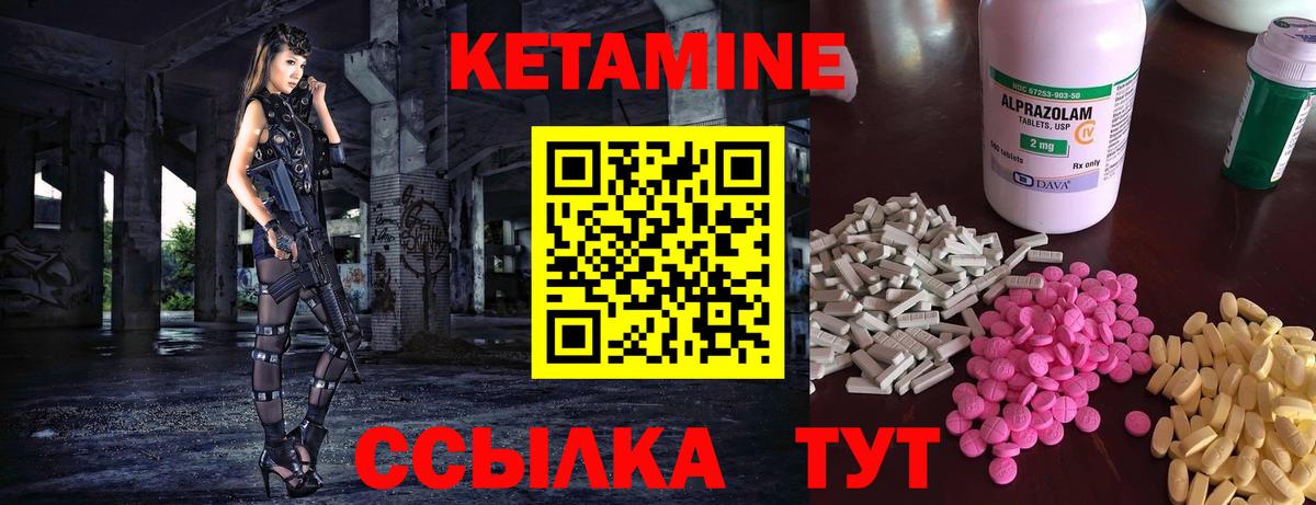 Кетамин VHQ Реж