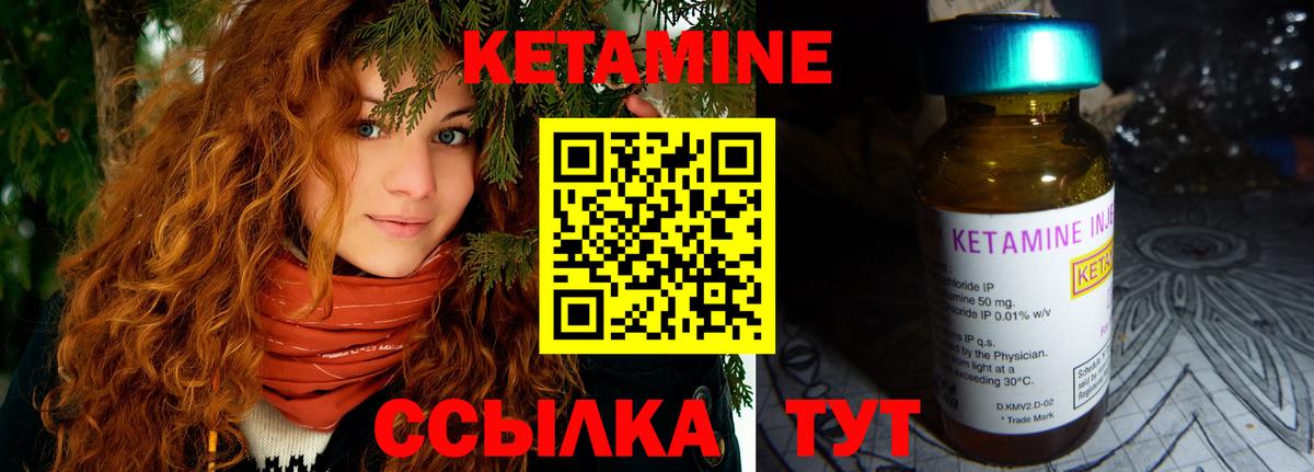 Кетамин ketamine  Кетамин ketamine  Реж  Вход с VPN 