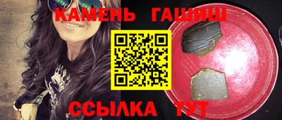 гашишное масло Славгород