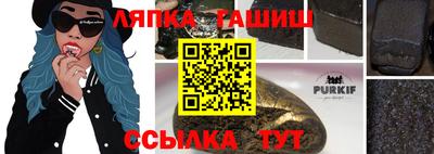 гашишное масло Славгород