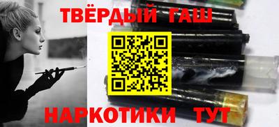 гашишное масло Славгород