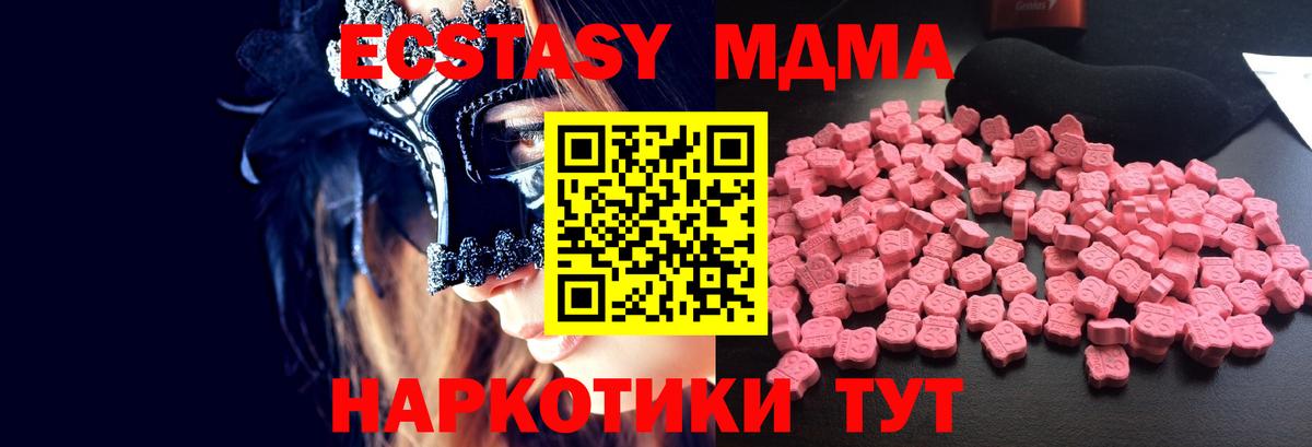 МДМА crystal  Вход с VPN  Реж  МДМА кристаллы 