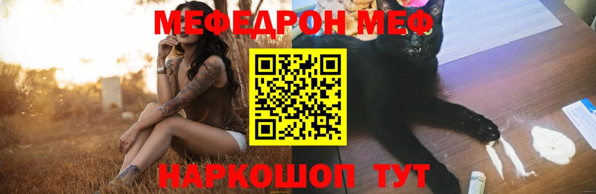 МЕФ мука Реж