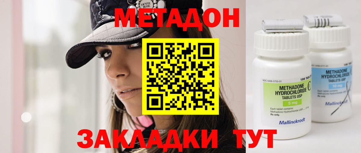 МЕТАДОН белоснежный Реж