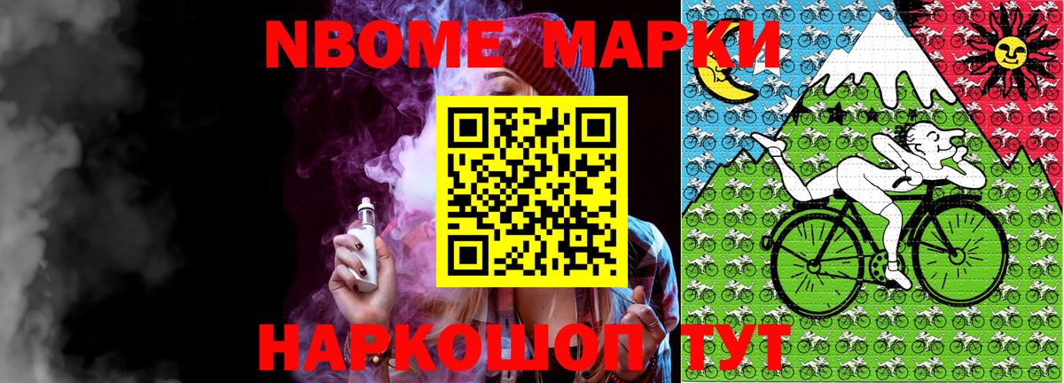 Марки 25I-NBOMe 1,5мг Реж