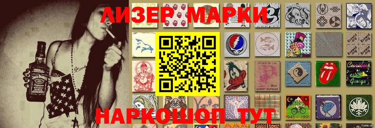 Марки N-bome 1,5мг  Вход с VPN  Марки 25I-NBOMe  Реж 