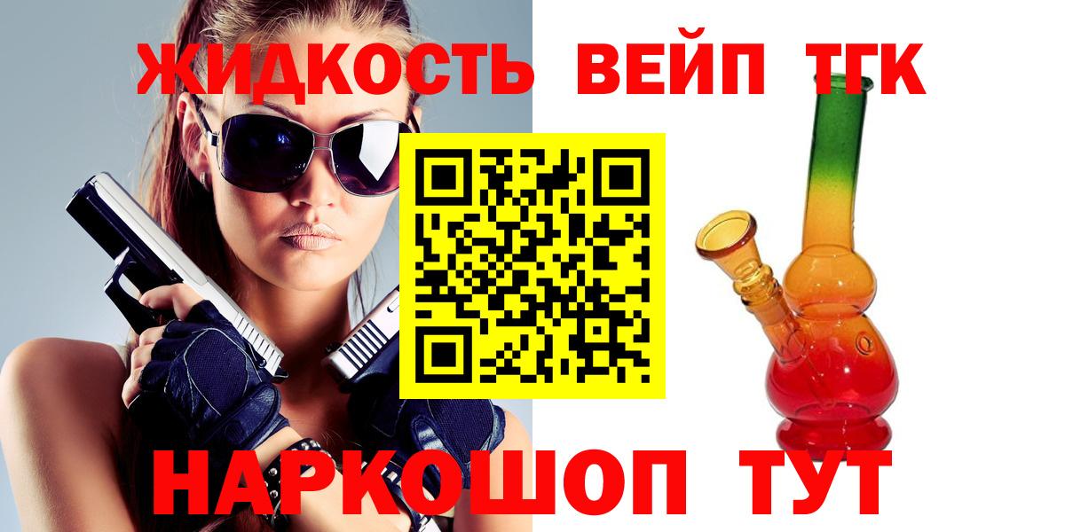 где продают   Вход с VPN  Реж  ТГК гашишное масло 