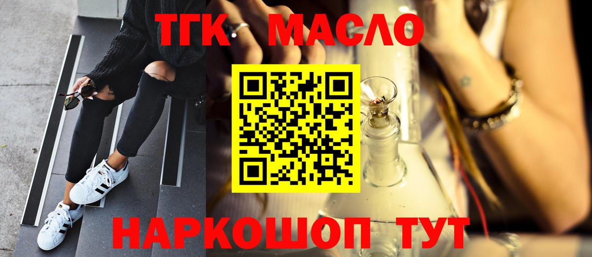 ТГК вейп с тгк Реж